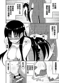 (CT30) [7cm (nase)] Yousuru ni Jitsuryoku Koushi. (Youkoso Jitsuryoku Shijou Shugi no Kyoushitsu e) [Chinese] [oo君個人漢化]