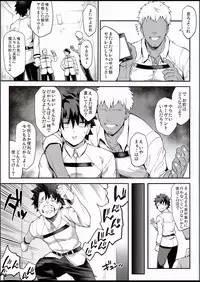 (C94) [STANKY (yozo)] Kishiou no Kimochi Ii Ana (Fate/Grand Order)