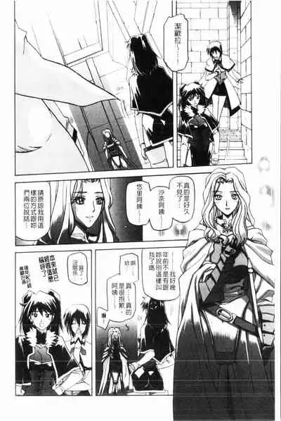 Shichisai no Lamuros 3 | 七彩的LAMUROS 3