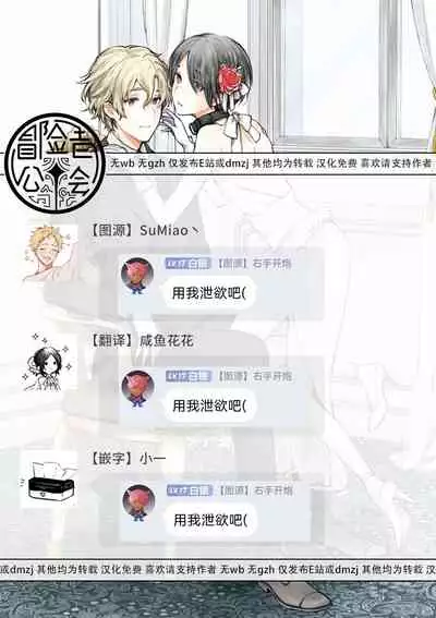 [Furukawa Fumi] Omega Koukyu Shoukan Ronnie Danshaku no Otsuki-sama | OMEGA高级娼馆 罗尼男爵与白月光 Ch. 1-3 [Chinese] [冒险者公会] [Digital]