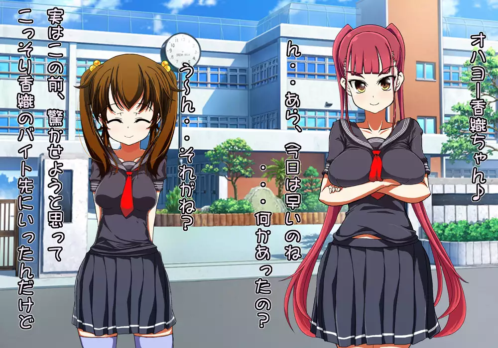 Tegome 8 Ren'ai < Kankei II