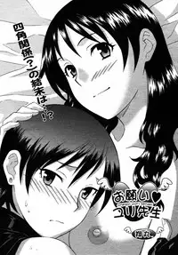 Comic Rin Vol.08 2005-08