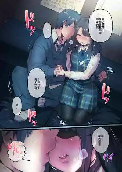 あの夏のかげろう1巻