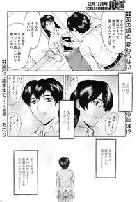 Comic Papipo 2007-11