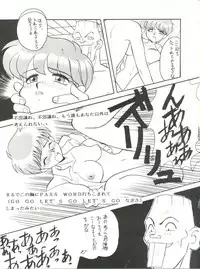 (C46) [Itaba Tatamiten (Itaba Hiroshi)] Chou Kuse Chacha Muka Paradise (Various)