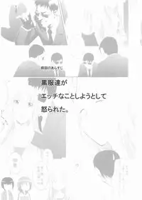 (Miyagami Gakuen no Himitsu 02) [Koufukuya (Marumi)] Koufukuya No Ehon Gokujo 3 (Best Student Council)