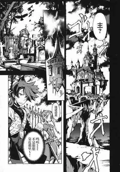 英雄*戦姫 - The World Conquest 第1巻