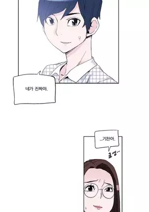 She is Delicious Ch.0-25