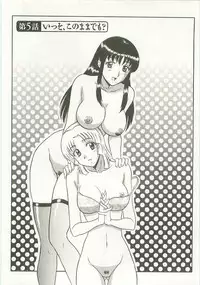 [Shinkuukan] Jizo ni Negaiwo!!