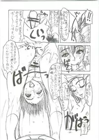 (C70) [Sekai Kakumei Club (Ozawa Reido)] Mesu wa Haramu ka Kuwaeru Shikanai (KimiKiss)