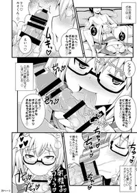 [CHINZURI BOP (Chinzuriina)] Comic Furechin 2013-12 (Gatchaman Crowds) [Digital]
