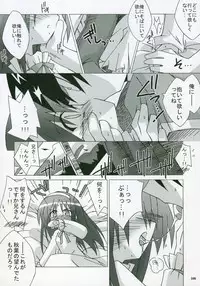 (SC23) [Tsukihimegoto Seisaku Iinkai (Various)] Moon Ecstasy - Tsukihimegoto EROS - LEVEL ☆ SOFT (Tsukihime)