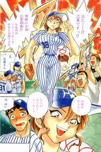 COMIC Papipo Gaiden 1998-08