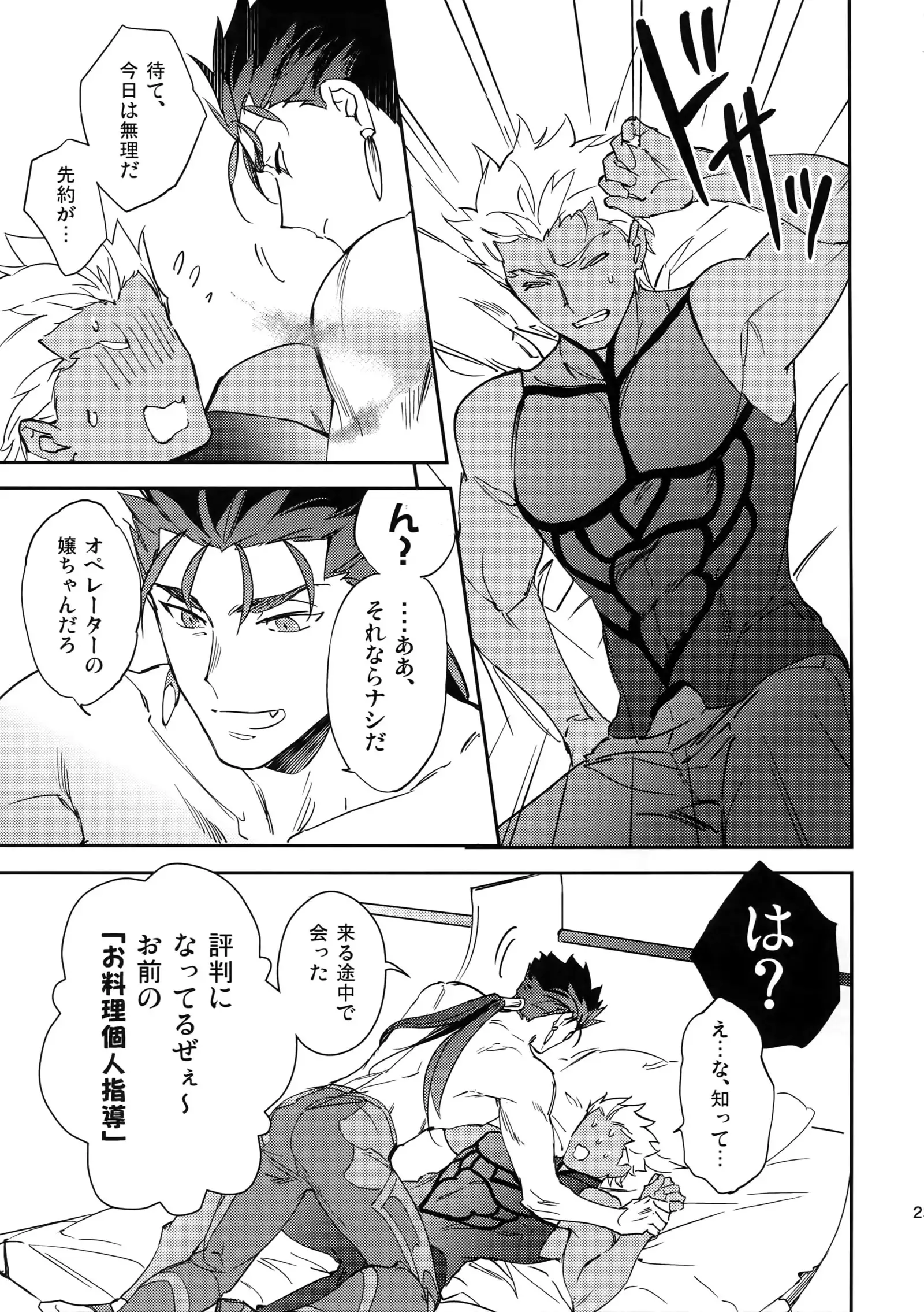 Melancholic Womanizer