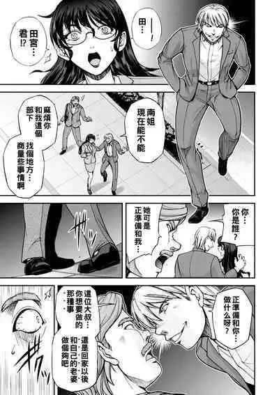 [Sagami Yoshitsune] Maruhadaka no Minami-san Ch. 1-7 (Maruhadaka no Minami-san) [Chinese] [Digital]