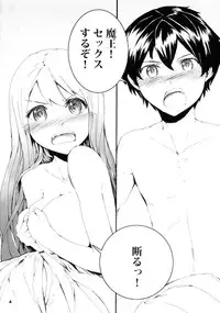 [furuike (Sumiya)] Kotowaru? (Maoyuu Maou Yuusha)