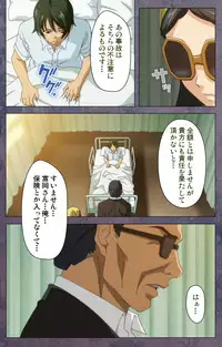 [Lune Comic] [Full Color Seijin Han] Kanojo ga Mimai ni Konai Wake Special Complete Ban [Digital]