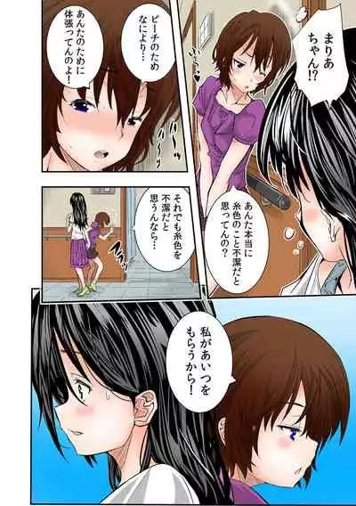 The King of Immortality 〜Get fucked up! The Star of the AV World!〜 【Full Color】