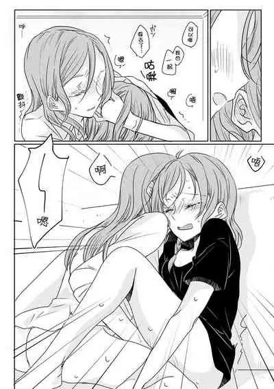 Ano Hi no Yoru ni Anata to Futarikiri de | 于那日、仅你我二人之夜