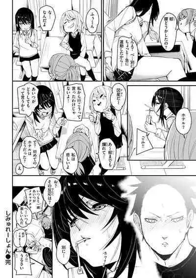 Wet Dream - Splash Girl in Your Wet Dream......