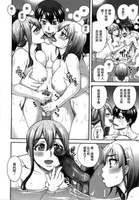 [Unagimaru] Nibanme ni Sukina Hito [Chinese] [無邪気漢化組]