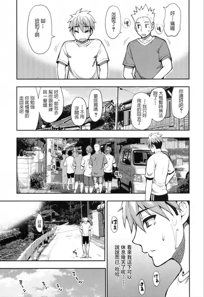 [Shunjou Shuusuke] Boy Meets Lady ~Shukujo wa ○○ no Nioi ga Osuki~ (COMIC Mugen Tensei 2019-11) [Chinese] [Digital]