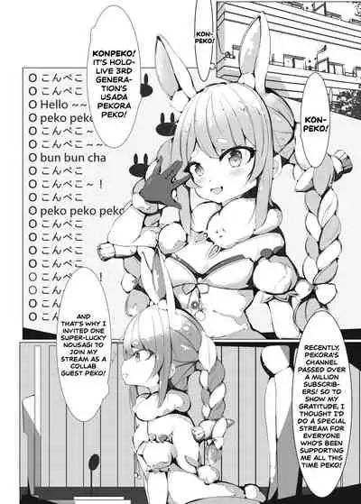 Pekora no Ecchi na Haishin | Pekora's Naughty Livestream