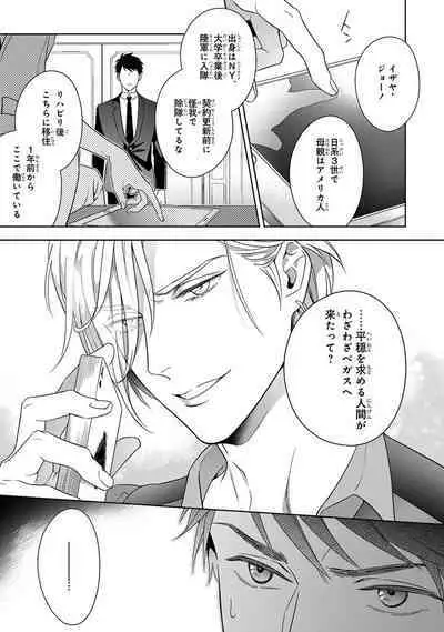 Calling Darling, Las Vegas