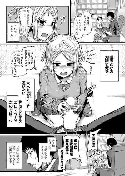 COMIC Shingeki 2021-12