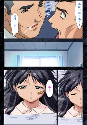 Saishuu Chikan Densha kanzenhan