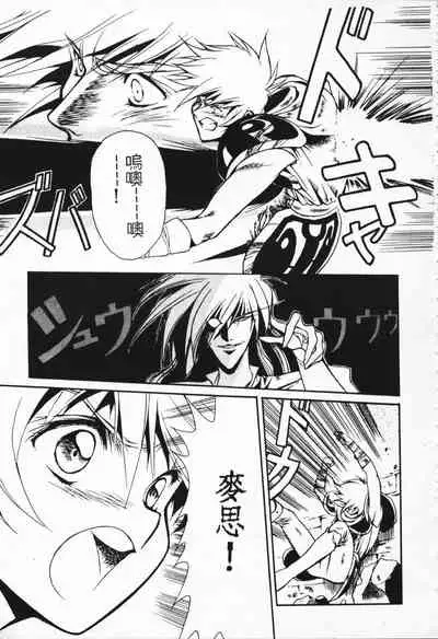 Satoshi urushihara ~Legend of Lemnear: Jet Black Wings of Valkisas