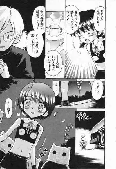 COMIC Minimon Vol. 19