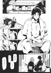 (C83) [Gyokotsu Kouzou (Kapo)] Take no Hana (Touhou Project)