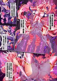 [Makutsutei (Nagai Wataru)] Orgasm Unit EX -Mahou Senshi Akari Ch. 1-7 [Chinese] [这很恶堕 x Lolipoi汉化组]