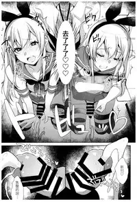 (C93) [Inariya (Inari)] Haishin! Shimakaze-kun no Heya Soushuuhen (Kantai Collection -KanColle-) [Chinese] [LOK個人漢化] [Incomplete]