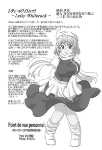 (C90) [Madou Shiryoushitsu (Arashi-D-Akira, Sasaki Teron, emina)] Marshmallow Comfort (Touhou Project)