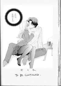 (C55) [BEAT-POP (Ozaki Miray)] Doobie Dooba Disco Featuring With The Psycho Sexy