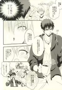 (SUPER24) [Satou Suzuki (Suzuki Sato)] KITE!KITE! (Kuroko no Basuke)