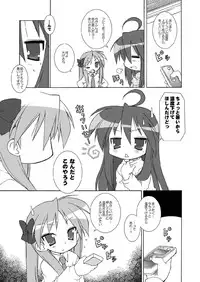 (C73) [BBB-Extra (Chuushin Kuranosuke)] WINTER☆FEVER! (Lucky Star)