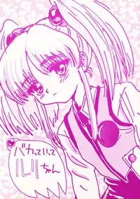 (CR20) [Sanketsushuu (Sanzui)] bakatte itte rurichan (Martian Successor Nadesico)