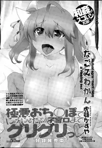 COMIC Penguin Club 2015-12