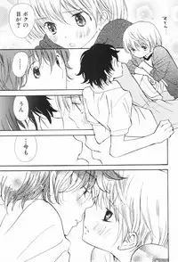 [Anthology] Shounen Roman 2