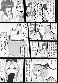 (C80) [Gekikara Spice Kokuu 500 (Various)] Touhou Natsu Inmu (Goudoushi) (Touhou Project, Manatsu no Yo no Inmu)