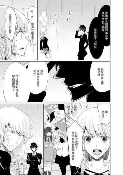 [Narusawa Kio] Mottomo Yasashii Koroshikata - The most gentle how to kill. | 最溫柔的殺人方法 1-5 end [Chinese] [莉赛特汉化组]