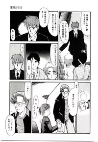 [Nekogen] Reibai Shounen Negative Lovers 3