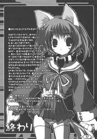 (C67) [Bluegrass (Oshiki Hitoshi)] ~ikoi~