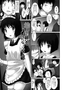 [Murata Denji] Watashitachi H na Otona ni Makechaimashita