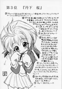 (C54) [RIROLAND (Satomi Hiroyuki, Kuuya)] ANGEL DUST (YAT Anshin! Uchuu Ryokou, Bakusou Kyoudai Let's & Go MAX)