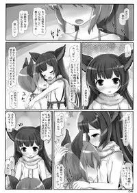 (C88) [Triple Pinch! (Hikami Izuto)] Ikanaide Onee-chan! (Granblue Fantasy)