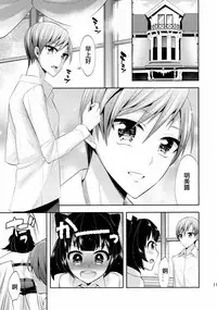 (COMIC1☆10) [Gattomakia (Psycocko)] Mayonaka wa Megami -Netorare Seitenkan- Zenjitsutan [Chinese] [台灣最美麗的風景漢化]